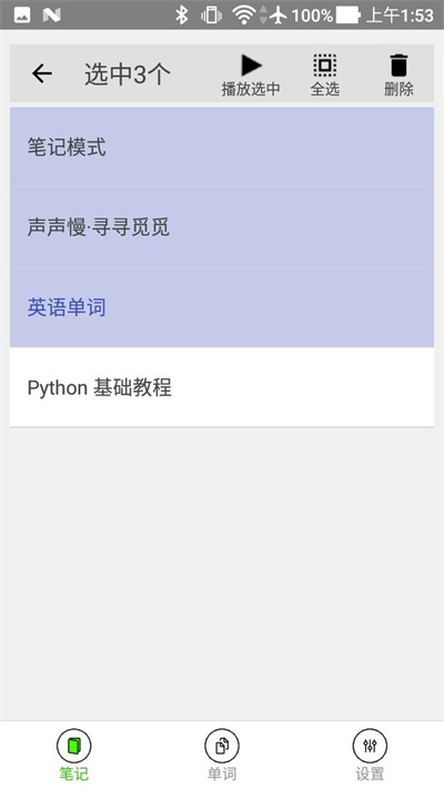 �����ʼ�app v1.9.8.1 ��׿��3