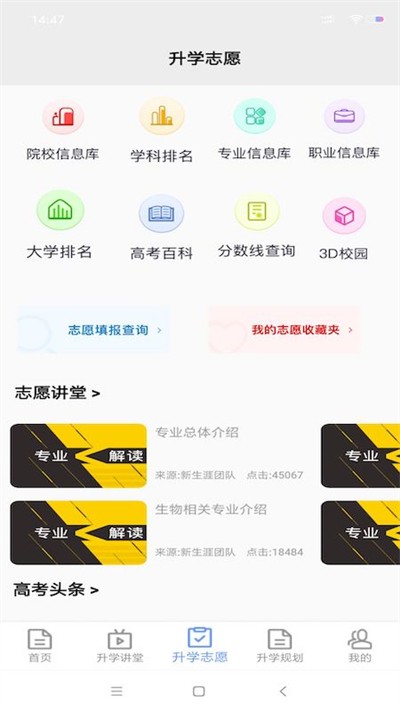 ��ѧָ����app v4.8.6 ��׿��3