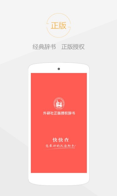 ���麺���ֵ� v5.1.1 ��׿��2