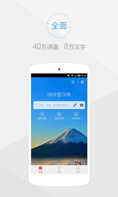���麺���ֵ� v5.1.1 ��׿��3