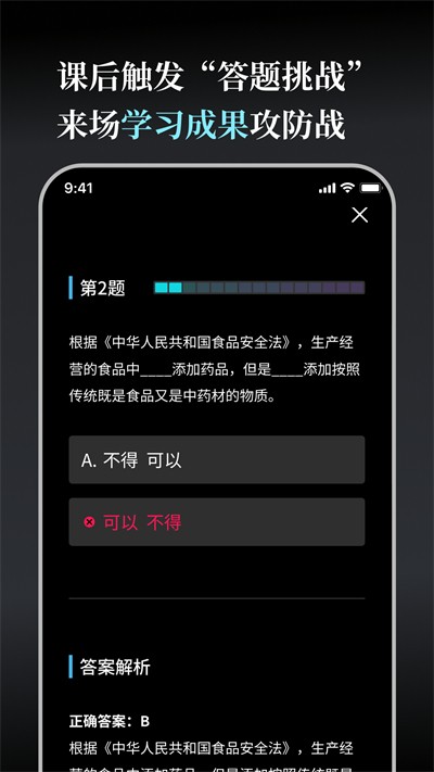 ����ѧ��ɶapp v1.3.7 ��׿��0