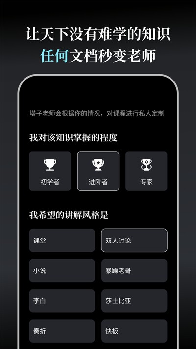 ����ѧ��ɶapp v1.3.7 ��׿��2