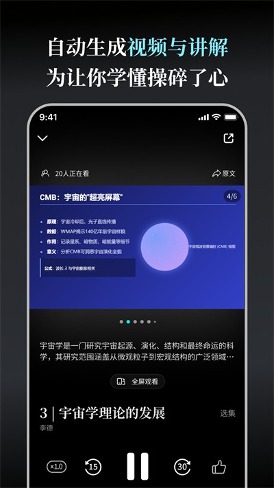 ����ѧ��ɶapp v1.3.7 ��׿��1