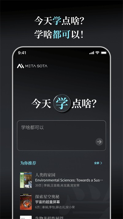 ����ѧ��ɶapp v1.3.7 ��׿��3