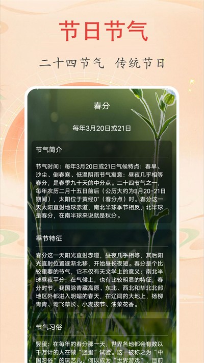 ʱ���������ֻ��� v2.4.2 ��׿��1