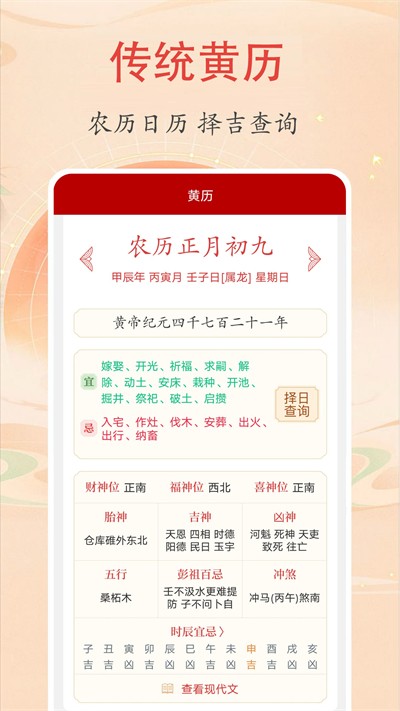 ʱ���������ֻ��� v2.4.2 ��׿��2