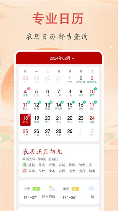 ʱ���������ֻ��� v2.4.2 ��׿��3