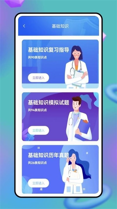 �ƿ���app v3.0.0 ��׿��2