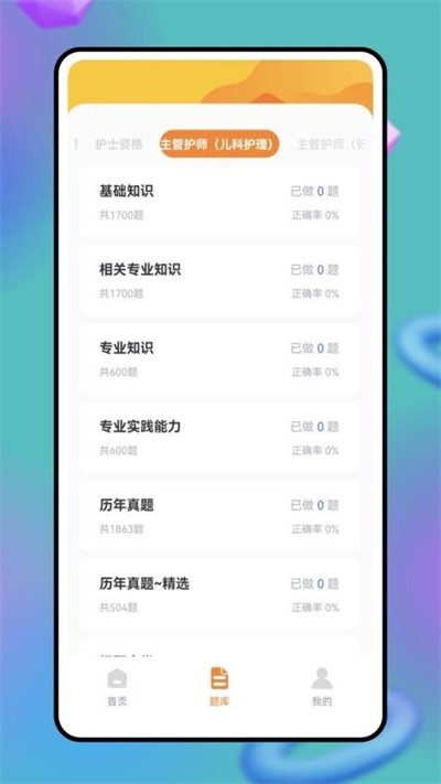 �ƿ���app v3.0.0 ��׿��0