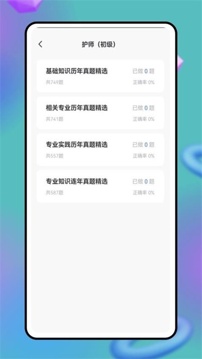 �ƿ���app v3.0.0 ��׿��3