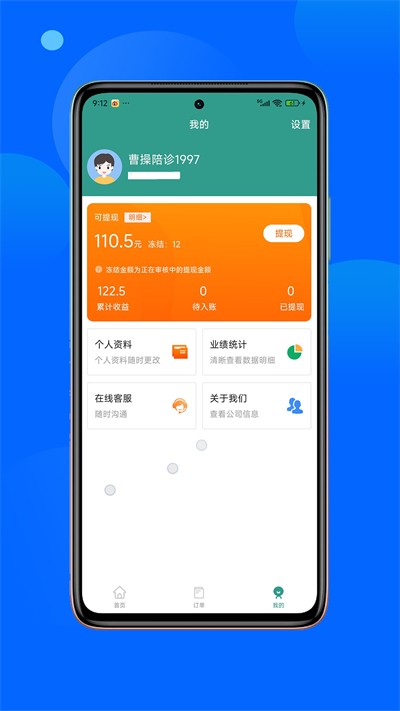 �ܲ����� v1.1.2 ��׿��2