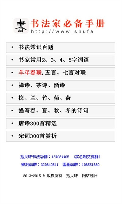 �鷨����app v1.40 ��׿��3