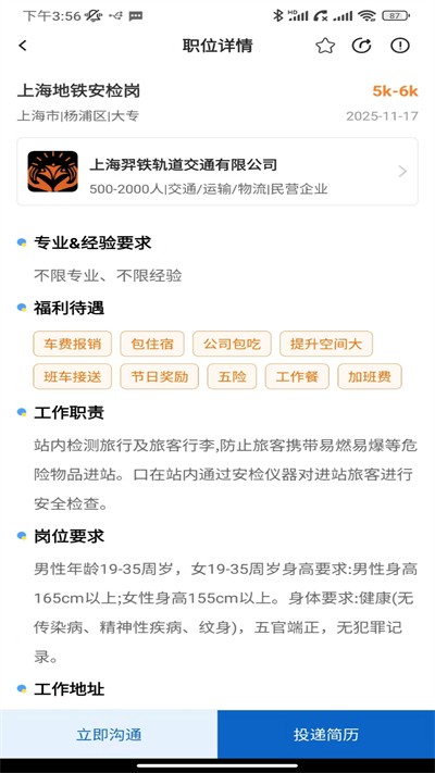 У԰ƸAPP v1.7.6 ��׿��3