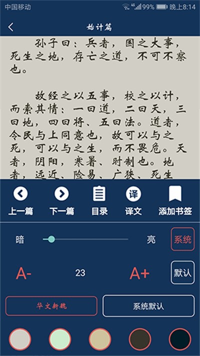 ���ĵ伮��ȫ���߰� v4.6.13 ��׿��2