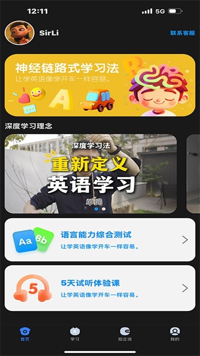 ���Ӣ��app v1.4.2 ��׿��1