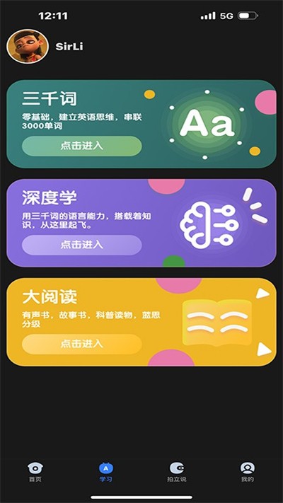 ���Ӣ��app v1.4.2 ��׿��2
