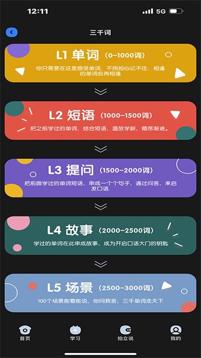 ���Ӣ��app v1.4.2 ��׿��3