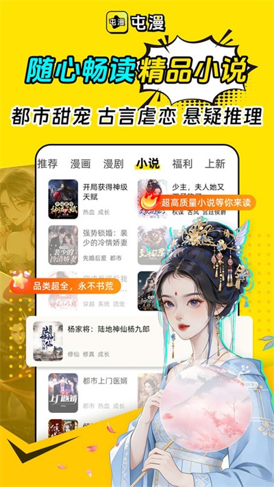 ��������app v2.0.2 ��׿��3