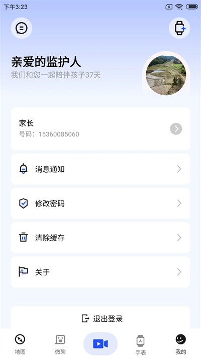 ̫���� v2.8.7 ��׿��0