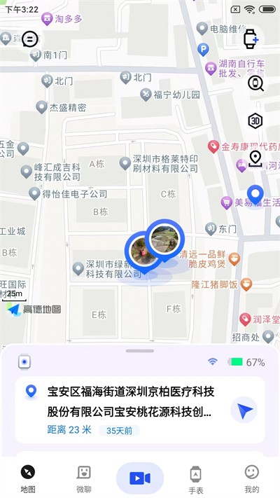 ̫���� v2.8.7 ��׿��1