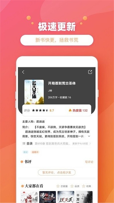 �����Ķ����°汾 v3.0.3 ��׿��0