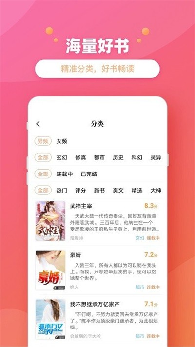 �����Ķ����°汾 v3.0.3 ��׿��1