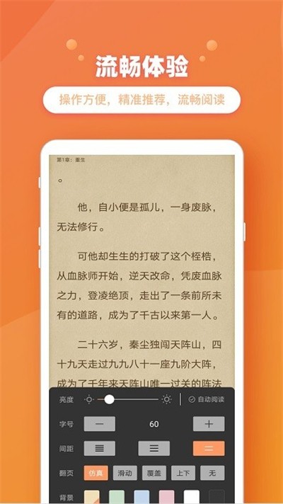�����Ķ����°汾 v3.0.3 ��׿��2