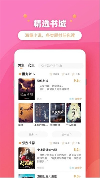 �����Ķ����°汾 v3.0.3 ��׿��3