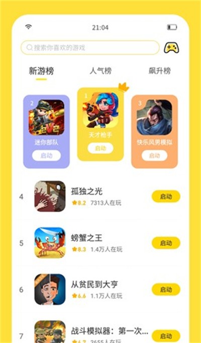 ����������Ѱ� v2.8.3 ��׿��2