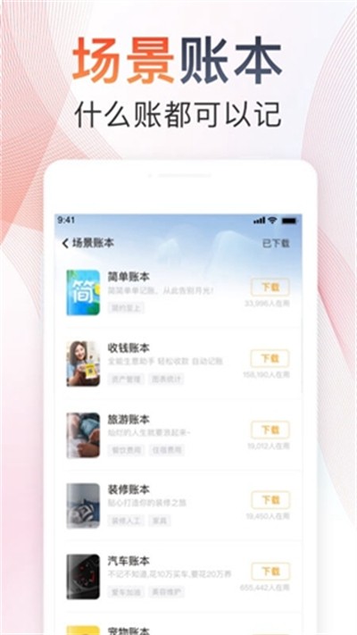 ���ּ�ProApp v13.2.45.0 ��׿��0