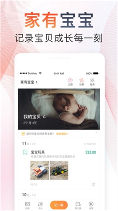 ���ּ�ProApp v13.2.45.0 ��׿��2