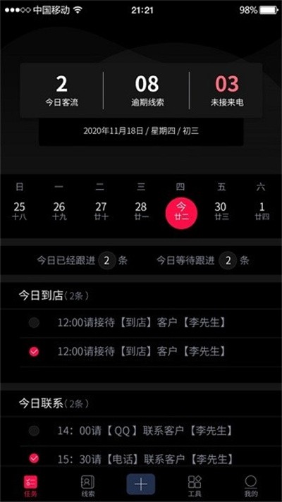 ���Դ������ܼ� v1.3.6 ��׿��2