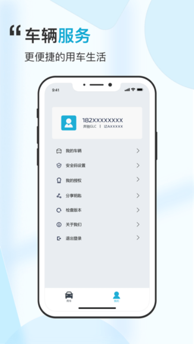 ���йܼ��ֻ��� v1.3.3 ��׿��2