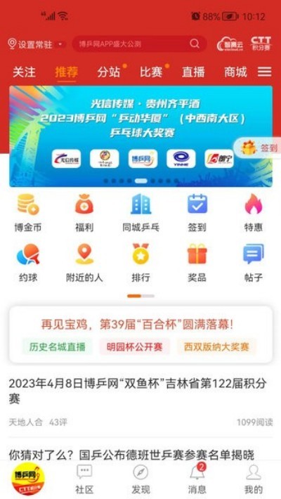 ��ƹ���ٷ��ֻ��� v1.3.9 ��׿��1