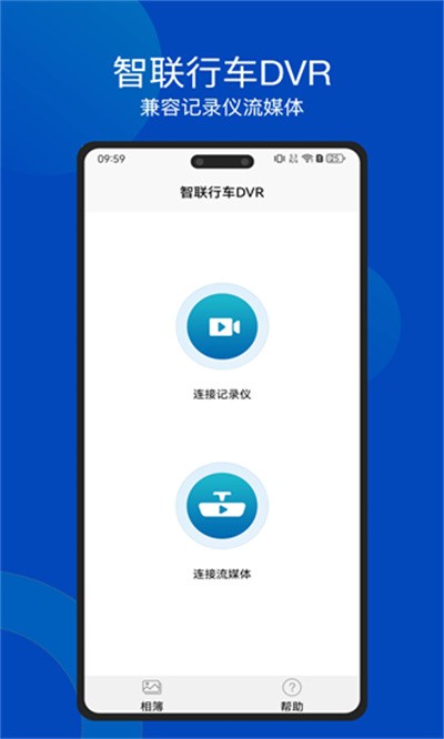 �����г�dvr�ֻ��� v1.0.5 ��׿��2