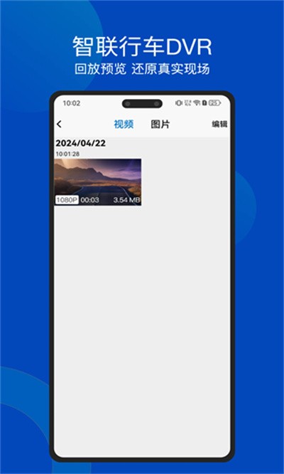 �����г�dvr�ֻ��� v1.0.5 ��׿��3