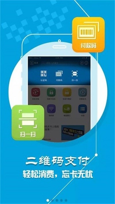 ɽũe��ͨ�ٷ��� v1.3.1 ��׿��1