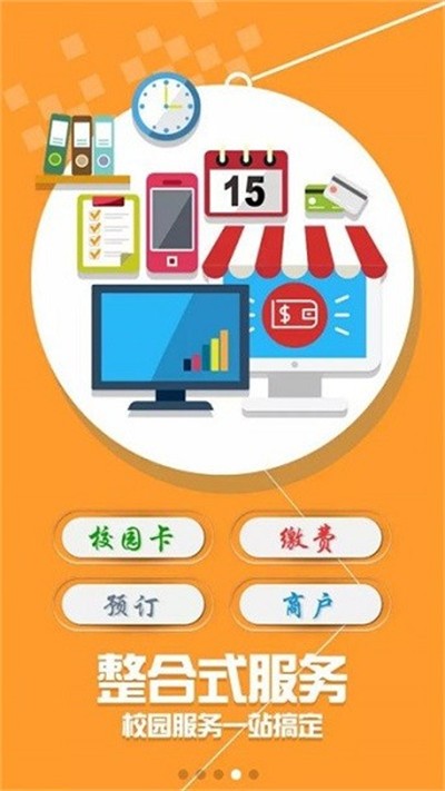 ɽũe��ͨ�ٷ��� v1.3.1 ��׿��2