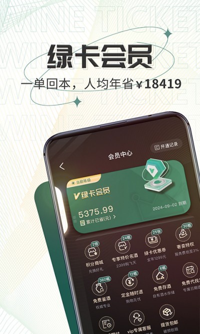 ��Ʊapp v4.5.2 ��׿��3
