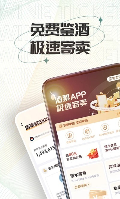 ��Ʊapp v4.5.2 ��׿��0