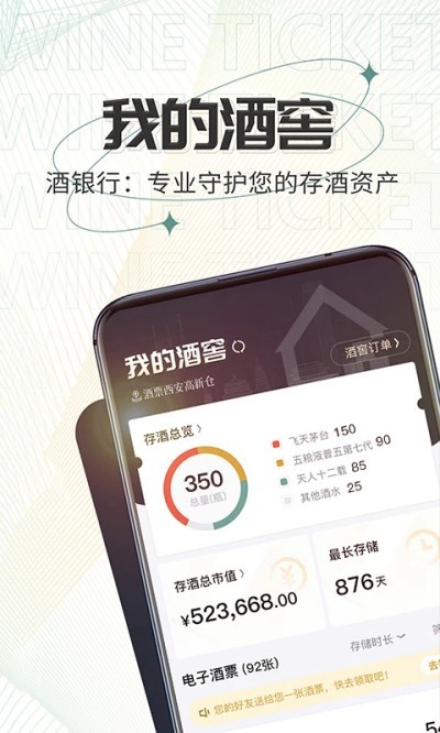 ��Ʊapp v4.5.2 ��׿��2