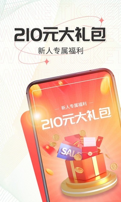 ��Ʊapp v4.5.2 ��׿��1