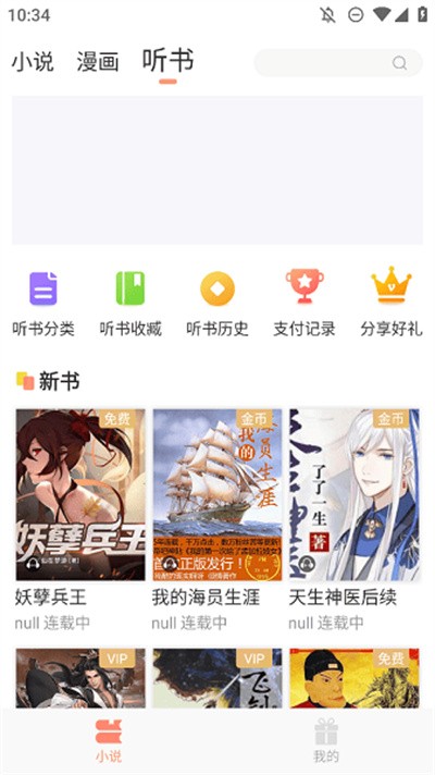 �����С˵�ٷ����� v2.1 ��׿��1