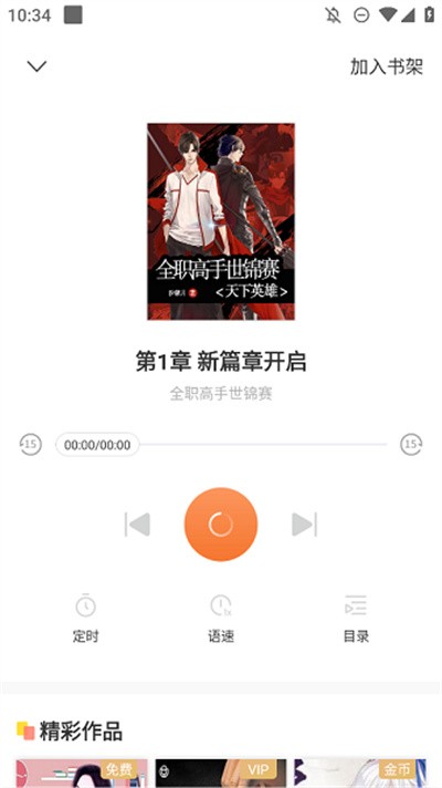 �����С˵�ٷ����� v2.1 ��׿��0