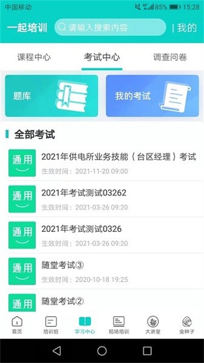 һ����ѵ�������°� v2.3.8 ��׿��1