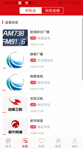 ������ý���°� v1.0.6 ��׿��1