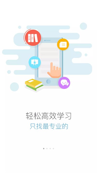 һ��e��ѧ���°� v2901202 ��׿�ٷ���1