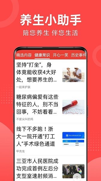 大字看天下软件最新版本 v1.3.1.a 安卓版2