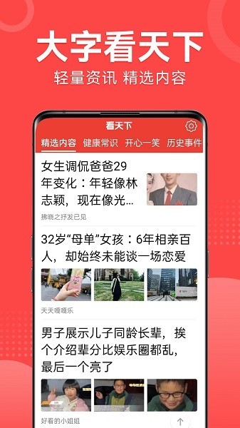 大字看天下软件最新版本 v1.3.1.a 安卓版0