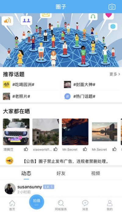 ԰�������ֻ��� v6.1.6 ��׿��1